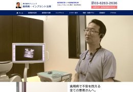 実績症例 清水歯科クリニック