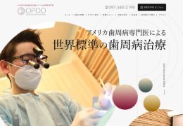 実績症例 Oita Perio Dental office