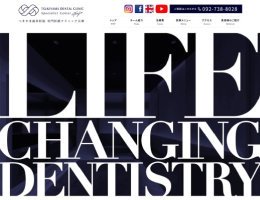 実績症例 つきやま歯科医院 専門医療クリニック天神