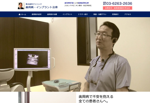 実績症例 清水歯科クリニック