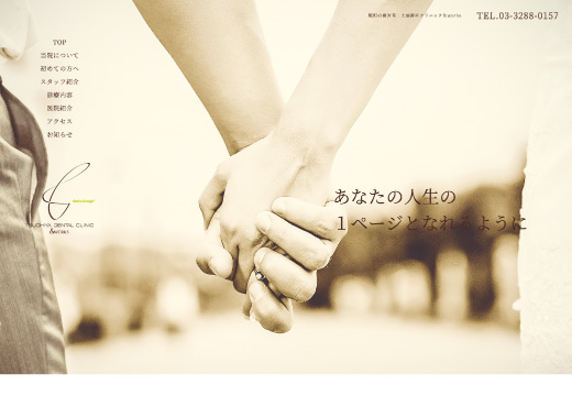 実績症例 土屋歯科クリニック & Works