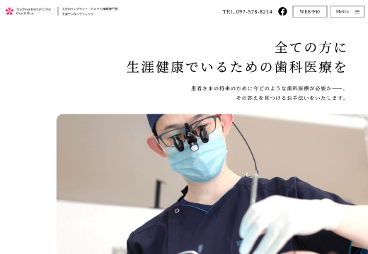 実績症例 土屋デンタルクリニック